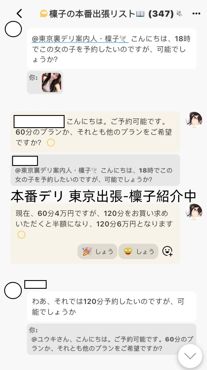 今日だけの特別割引！120分コースが半額で体験できます。お早めにどうぞ‼️